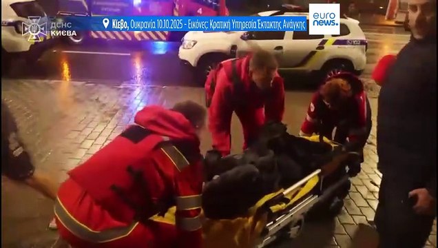 Ουκρανία: Ένας νεκρός και δεκάδες τραυματίες σε ρωσική επίθεση με πάνω από 450 drones