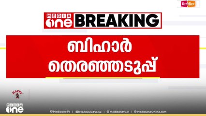 ബിഹാർ തെരഞ്ഞെടുപ്പ്; സീറ്റ് വിഭജനത്തിൽ സമവായമാകാതെ മുന്നണികൾ