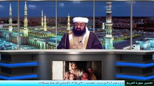 شرح و تفسیر آیه 3 سوره مریم - جلسه دوم