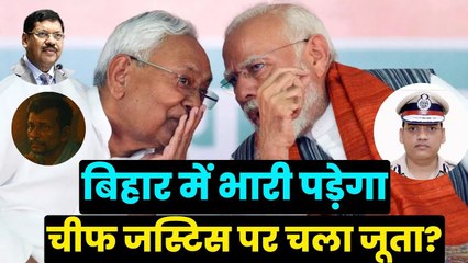 Bihar में दलित अत्याचार के मुद्दे पर घिर गई है भाजपा-नीतीश की डबल इंजन सरकार?