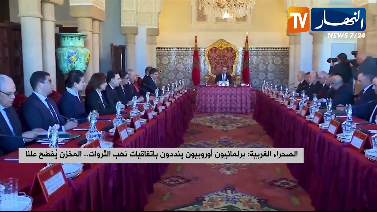 الصحراء الغربية: برلمانيون أوروبيون ينددون باتفاقيات نهب الثروات.. المخزن يفضح علنا