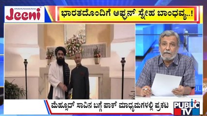 Big Bulletin | Taliban Foreign Minister Muttaqi Meets Jaishankar | HR Ranganath | Oct 10, 2025