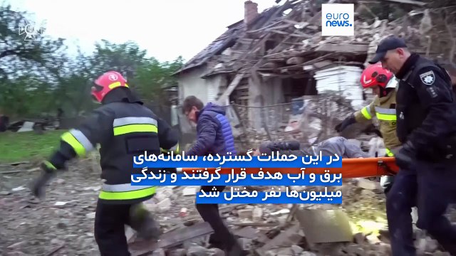 تشدید حملات روسیه به زیرساخت‌های انرژی اوکراین؛ کی‌یف در تاریکی فرو رفت