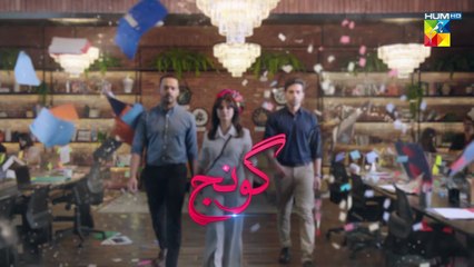 Goonj - Episode 12 - 10 October 2025 [ Komal Meer_ Mirza Gohar Rasheed _ Feroz Kadri ] - HUM TV