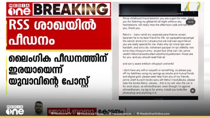RSS ശാഖയിൽവെച്ച് ലൈംഗിക പീഡനത്തിന് ഇരയായെന്ന്   ഇൻസ്റ്റാഗ്രാം പോസ്റ്റിട്ട ശേഷം യുവാവ് ജീവനൊടുക്കി