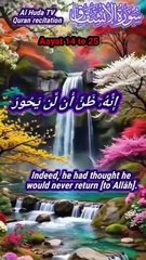 Recitation of Surah Al Inshiqaq with English translation