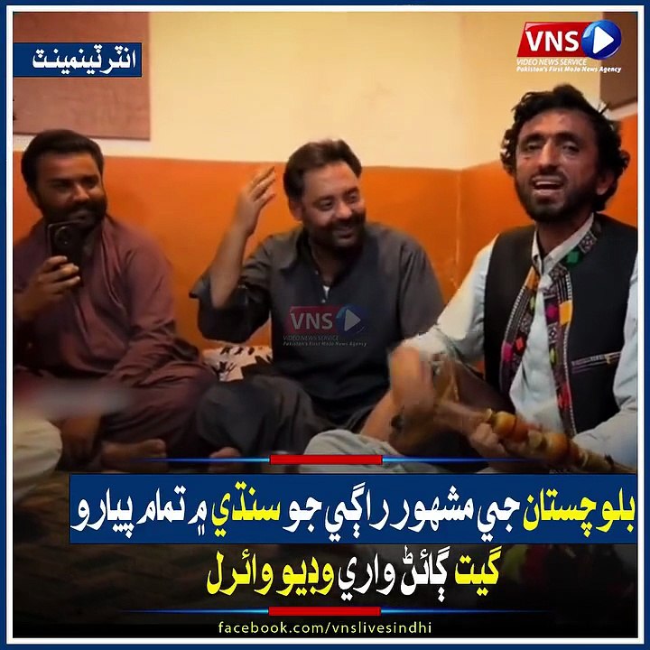 SINDHI SONG