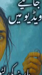 tu he mera khawab ha