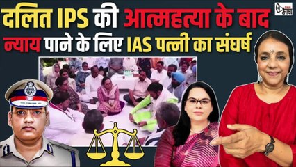 नया भारतः IPS से लेकर देश के CJI तक, क्या सब पा रहे दलित होने की सजा!