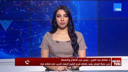 د.هشام عبد العزيز رئيس حزب الإصلاح والنهضة:حزب حماة الوطن يشيد باتفاق شرم الشيخ لإنهاء الحرب على غزة