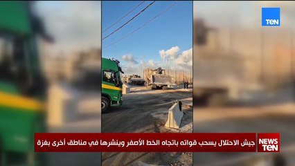 الخط الأصفر.. مراكز انسحاب جيش الاحتلال