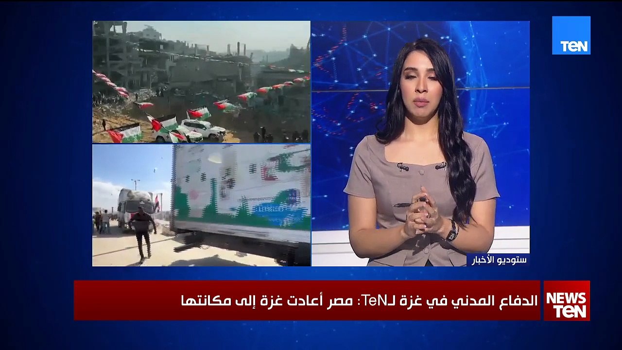 خاص لـTeN خطة الدفاع المدني في غزة بعد وقف الحرب.. وشكر خاص للرئيس السيسي