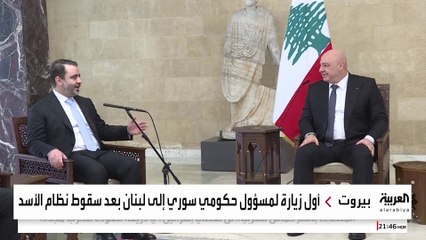 زيارة الشيباني تفتح صفحة جديدة بين سوريا ولبنان