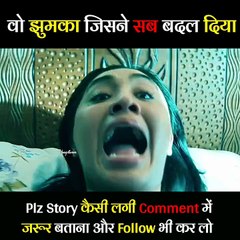 Shaadi ke baad se hi shraap sheru hua