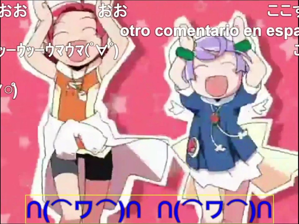 ∩(⌒ワ⌒)∩