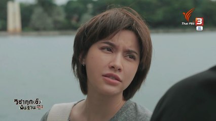 วิชาทุกข์พื้นฐาน ตอนที่ 5 (EP.5) วันที่ 10 ตุลาคม 2568