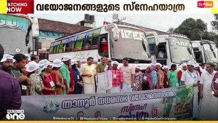 താനൂരിലെ വയോജനങ്ങൾക്ക് കൊച്ചിയിലെ  മനോഹര കാഴ്ചകൾ കാണാൻ യാത്രയൊരുക്കി നഗരസഭ