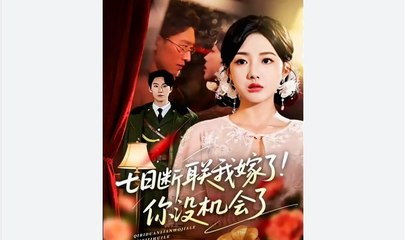 Seven Days To A Love Rebound (2025) - FULL [Eng Sub]