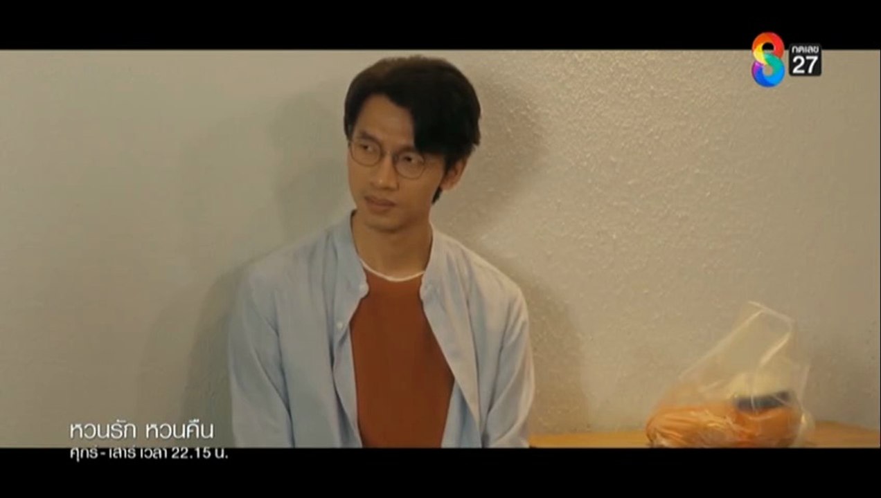 หวนรัก หวนคืน ตอนที่ 6 (EP.6) วันที่ 10 ตุลาคม 2568   สี่แยก