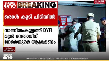 വാണിയംകുളത്ത് DYFI മുൻ നേതാവിനെ ആക്രമിച്ച കേസിൽ ; ഒരാൾ കൂടി പിടിയിൽ