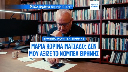 Ειδήσεις | 11 Οκτωβρίου 2025 - Πρωινό δελτίο