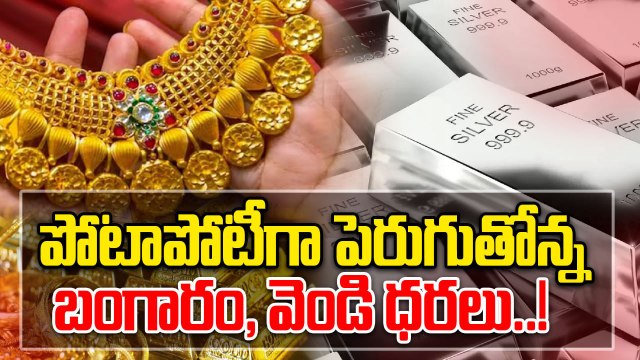 Gold Price Today : రూ.లక్ష 50 వేలకు చేరువలో తులం బంగారం ధర..! | Oneindia Telugu