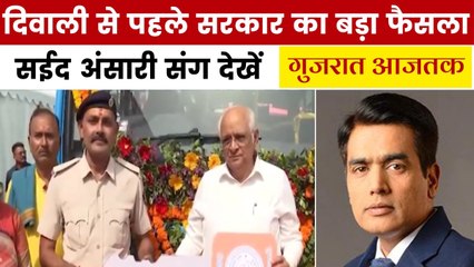 CM भूपेंद्र पटेल ने दी 201 नई बसों की सौगात, देखें गुजरात आजतक