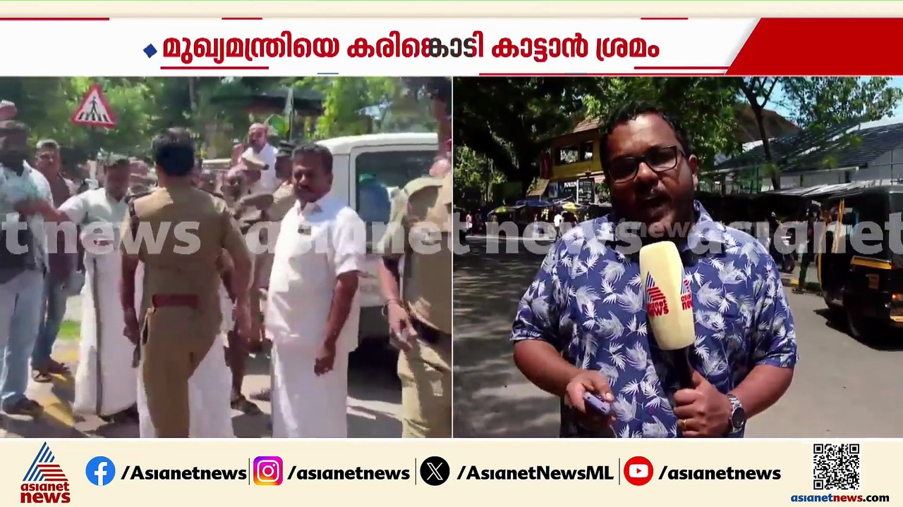 മുഖ്യമന്ത്രിയെ കരിങ്കൊടി കാട്ടാൻ ശ്രമം, യൂത്ത്...