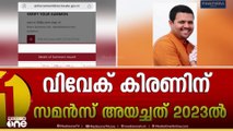 'അന്വേഷണത്തിന്റെ ഒരു ഘട്ടത്തിലും മുഖ്യമന്ത്രിയുടെ മകൻ ഹാജരായില്ല'  അനിൽ അക്കര