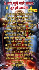 --बजर-ग-ब-ण-Bajrang-Baan-with-lofi-bajrang-ram_v720P