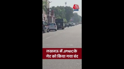 पुलिस ने समाजवादी नेताओं को JPRIC पहुंचने से रोका