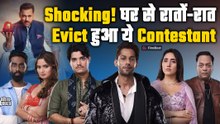 Bigg Boss 19: Salman Khan ने किया अब तक का Shocking Eviction, इस Strong Contestant को निकाला बाहर!