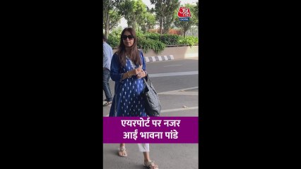 एयरपोर्ट पर स्पॉट हुई भावना पांडे