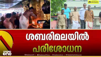 'വഴിപാടായി ലഭിച്ച സ്വർണ - വെള്ളി ആഭരണങ്ങളും ദേവസ്വം മഹസറും വിശദമായി പരിശോധിക്കും...'