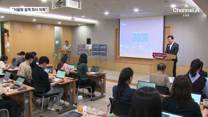 “서울링, 김 여사 관련”…서울시 “근거 없는 의혹”