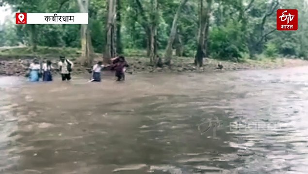 शिक्षा के लिए दांव पर जिंदगी, उफनती नदी पार करके बच्चे जाते हैं स्कूल