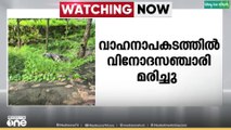 ഇടുക്കി വണ്ണപ്പുറത്ത് വാഹനാപകടത്തിൽ വിനോദസഞ്ചാരി മരിച്ചു; കാലടി സ്വദേശി  ശ്രീജിത്താണ് മരിച്ചത്