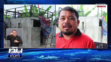 ซัดเขมร ขโมยเครื่องมือ-ตัดรั้วลวดหนาม | เนชั่นทันข่าวค่ำ | 11 ต.ค. 68  | PART 5