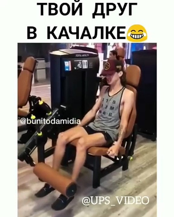 Your friend in the gym 😄