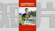 财案2026｜省下津贴大派RM100 SARA援助金  烟酒增税获赞？ 这份财案你打几分？