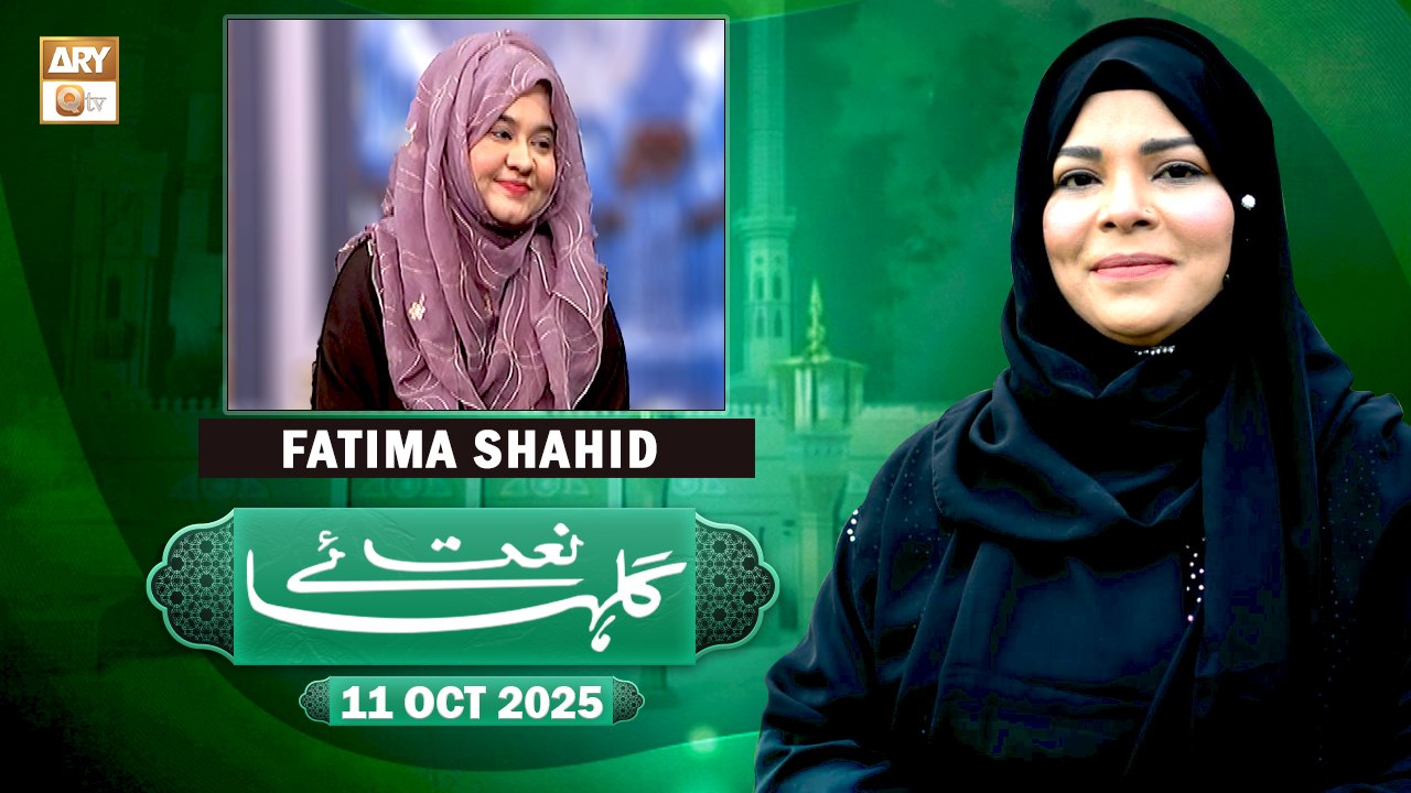Gulha e Naat - Sehar Azam - Fatima Shahid - 11 October 2025 - ARY Qtv ...