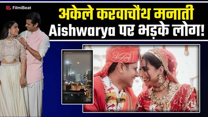 Aishwarya Sharma ने अकेले मनाया करवाचौथ,पति Neil Bhatt को साथ ना देख लोगों ने मारे Actress को ताने!