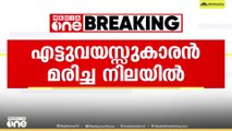 തിരുവനന്തപുരം കഴക്കൂട്ടത്ത് എട്ടുവയസ്സുകാരനെ  മരിച്ചനിലയിൽ കണ്ടെത്തി