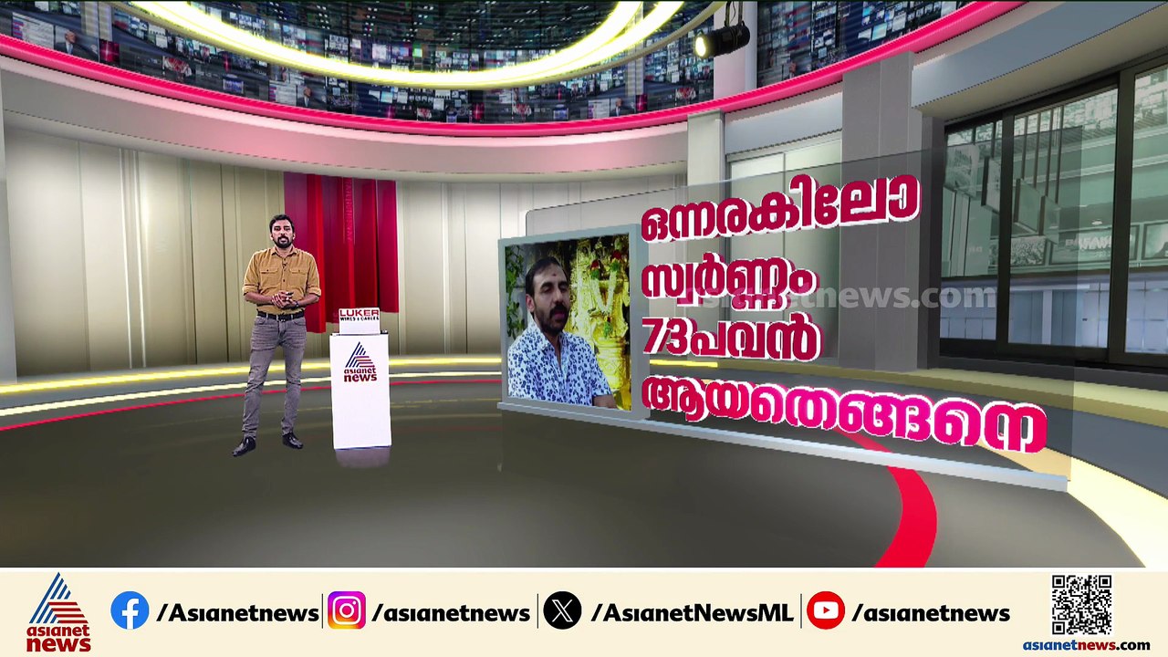 ശബരിമല സ്വർണ്ണ കവർച്ച; ക്രൈം ബ്രാഞ്ച് ആസ്ഥാനത്ത് കേസെടുത്തു