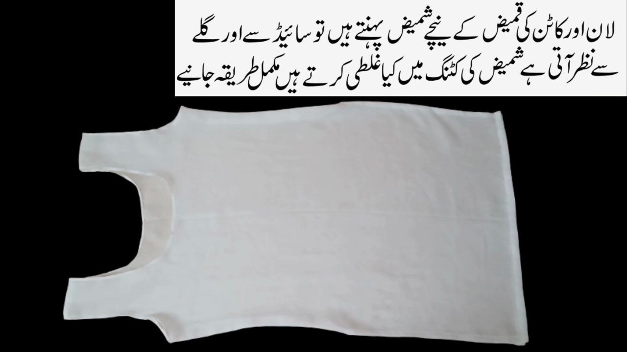 Shameez (Under Shirt) Cutting And Stitching | Ladies Shameez (Slip) Cutting & Stitching Full Method
