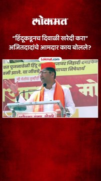 दिवाळी अन् हिंदू... राष्ट्रवादीचे आमदार संग्राम