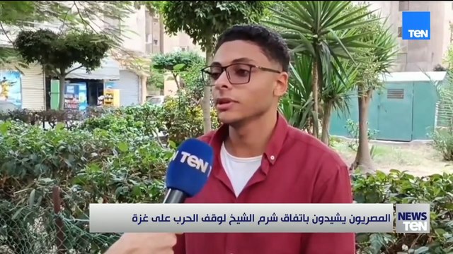 المصريون يوجهون الشكر للرئيس السيسي على وقف الحرب في غزة