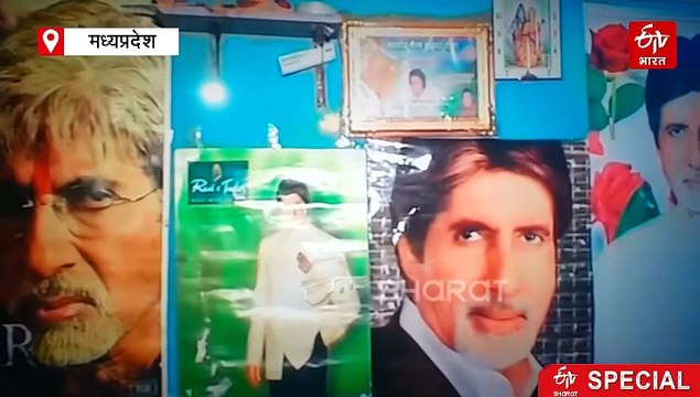 इंदौर के मुन्नालाल पाल सुबह-शाम करते हैं अमिताभ बच्चन की आरती, दिल में है अमिताभ से मिलने की ख्वाहिश