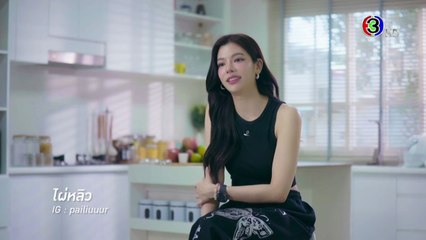 บทรัก ตอนที่ 2 (EP.2) วันที่ 11 ตุลาคม 2568