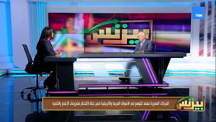 م. حسن عبد العزيز: شركات المقاولات المصرية تغزو الأسواق العربية والأفريقية